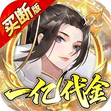 神仙online