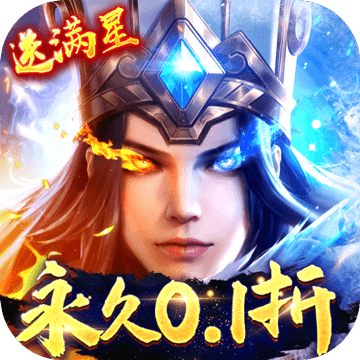 少年三国志：零